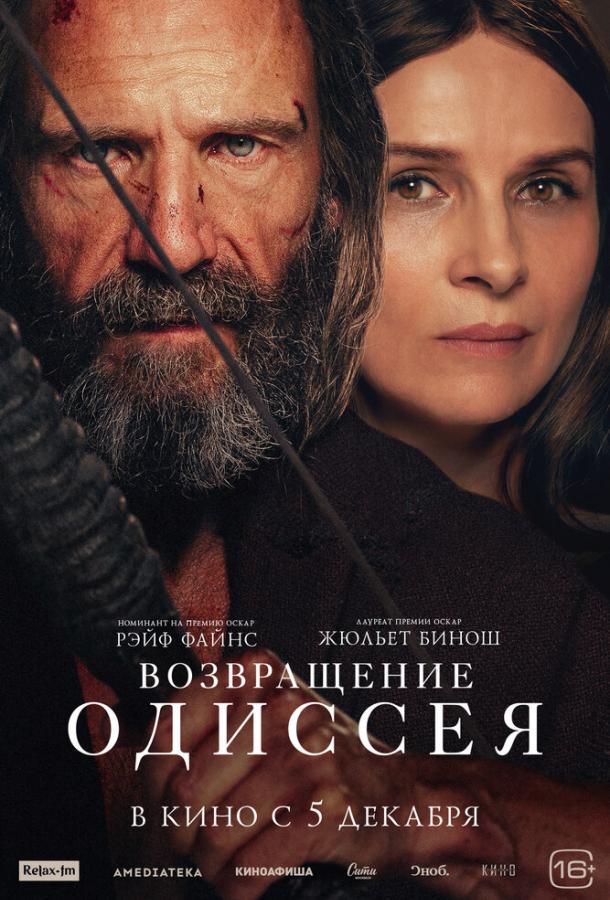 Фильм Возвращение Одиссея (2024) смотреть онлайн